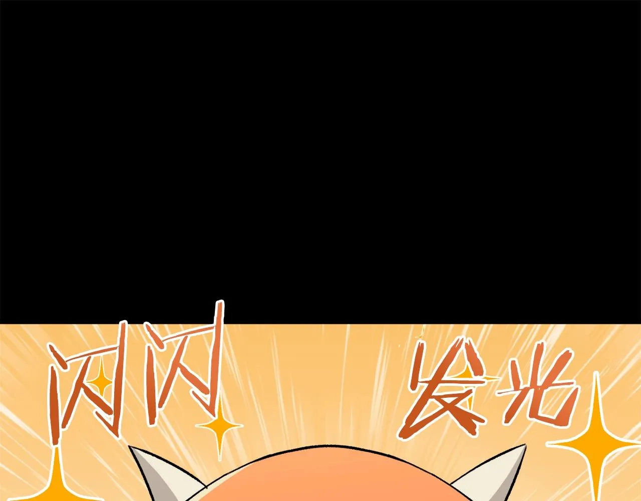 第77话 眼前的幸福 第104页