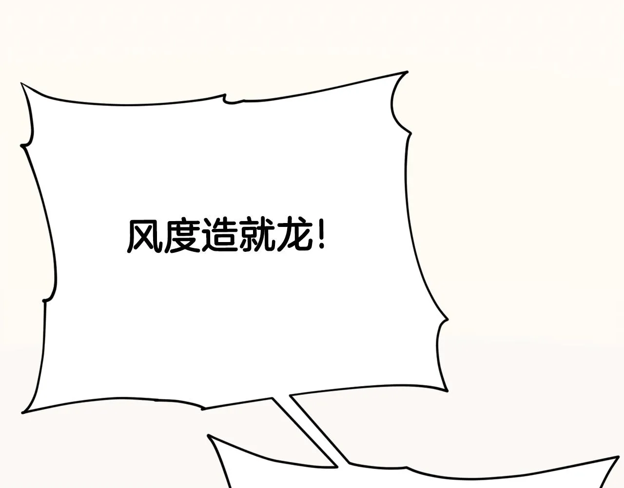 第77话 眼前的幸福 第107页