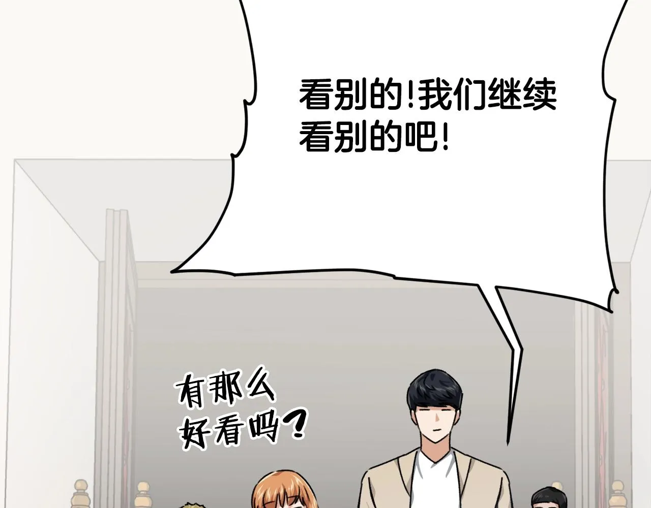 第77话 眼前的幸福 第108页
