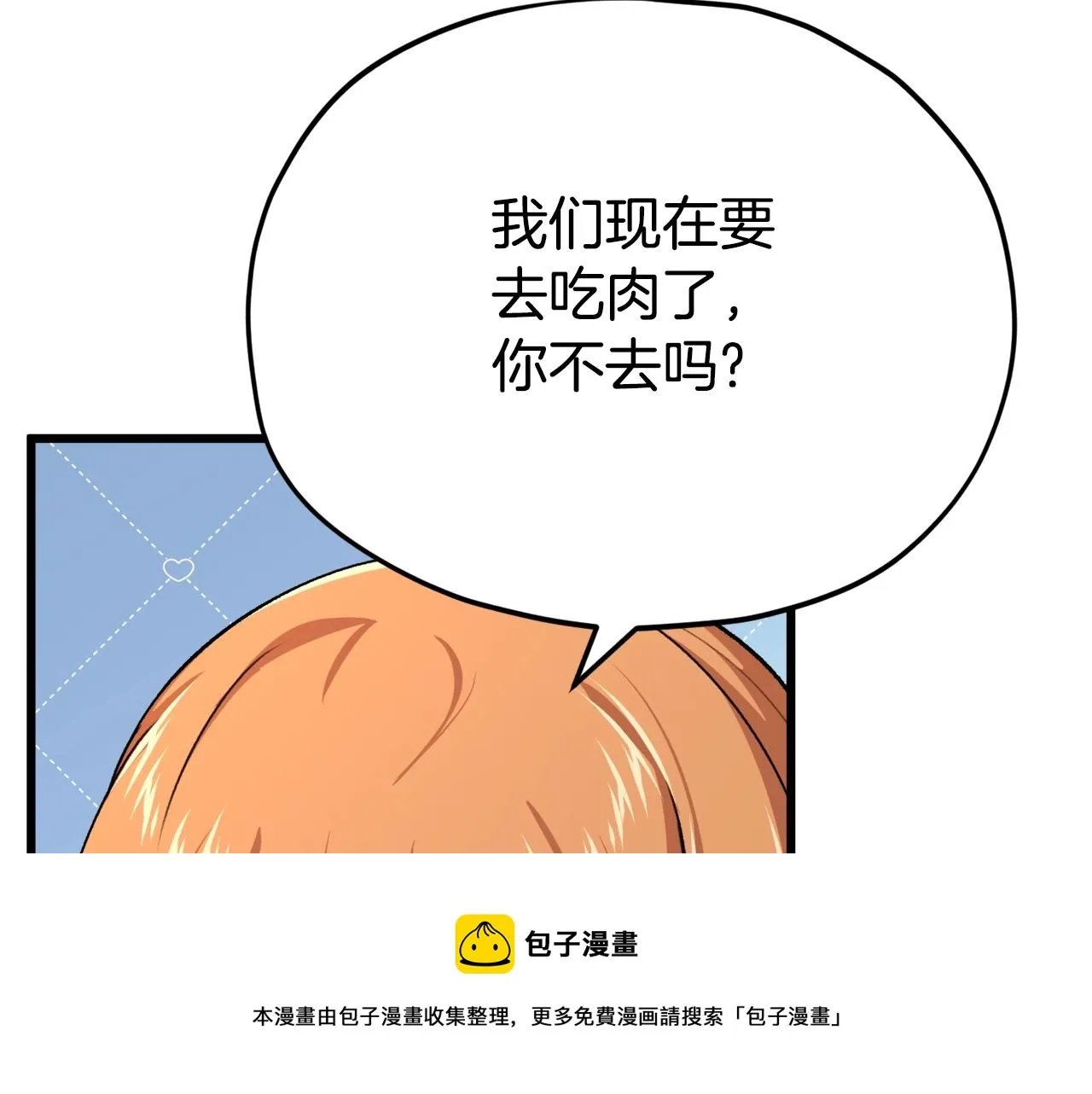 第77话 眼前的幸福 第111页