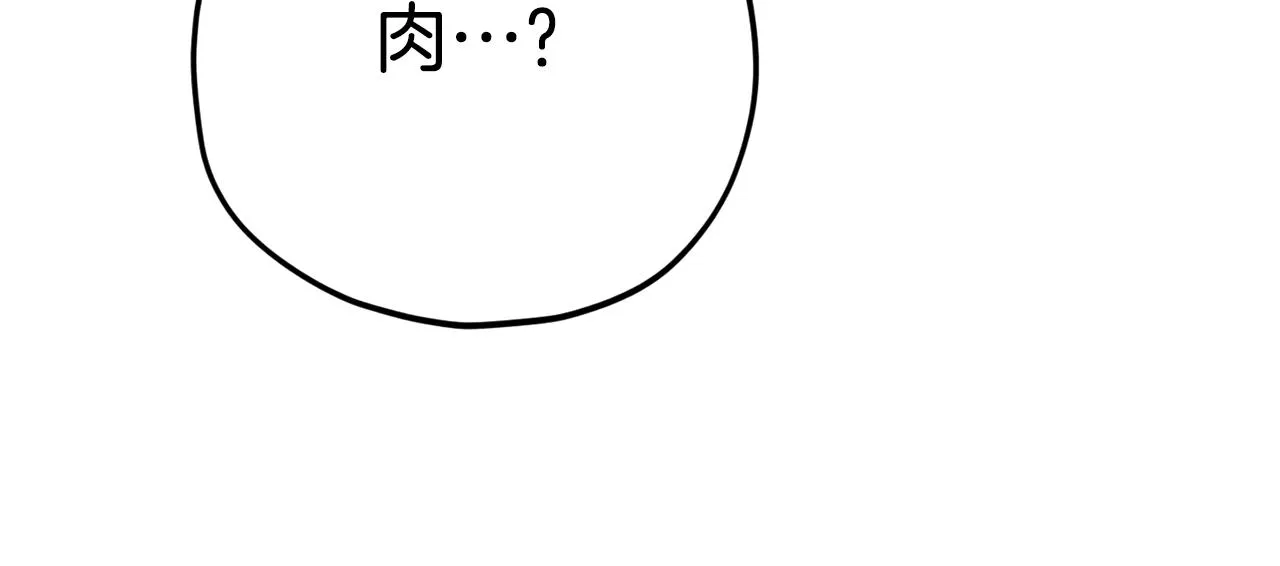 第77话 眼前的幸福 第115页
