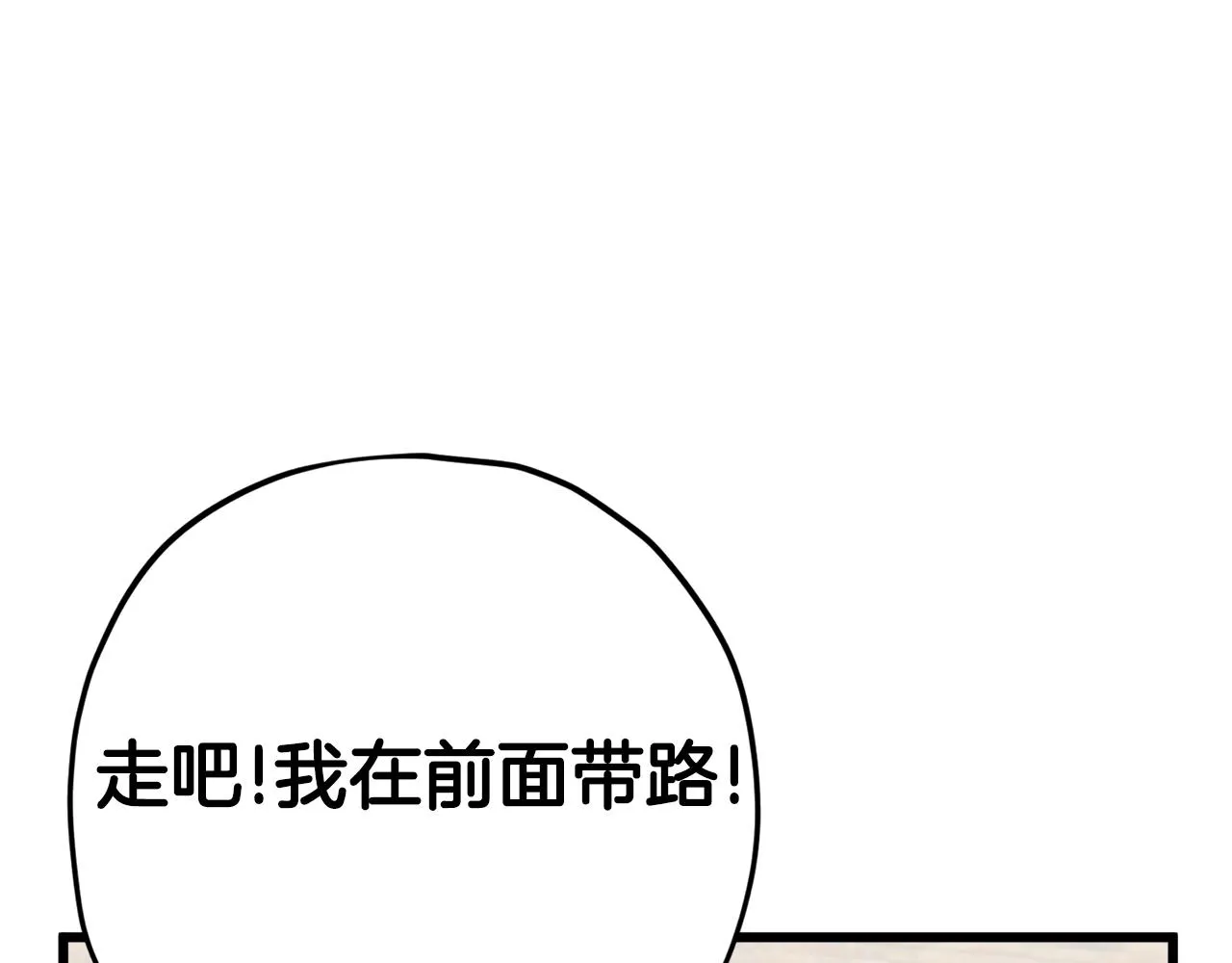第77话 眼前的幸福 第116页