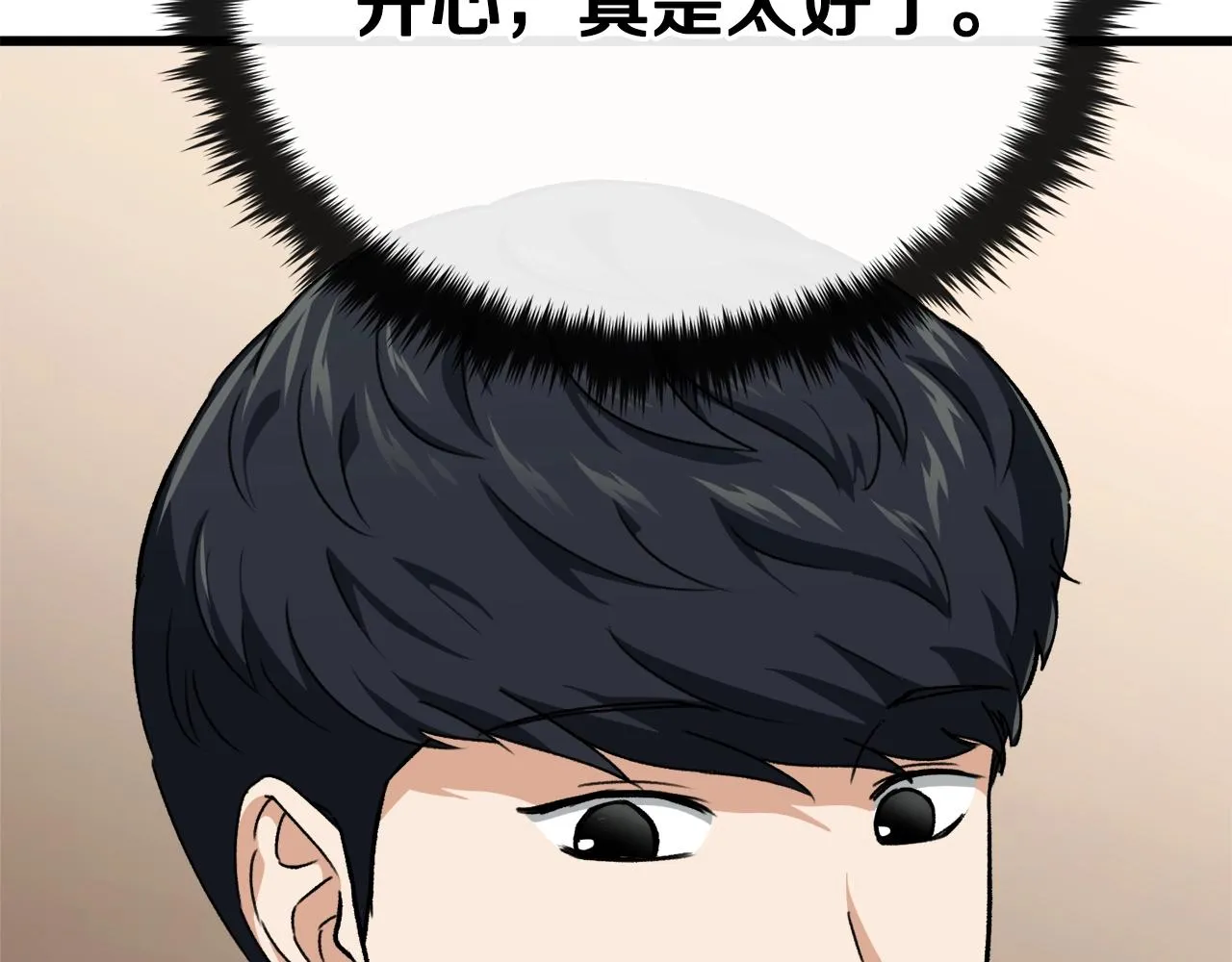 第77话 眼前的幸福 第120页