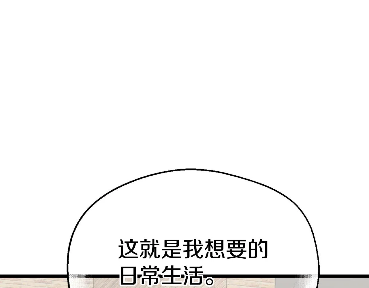 第77话 眼前的幸福 第123页