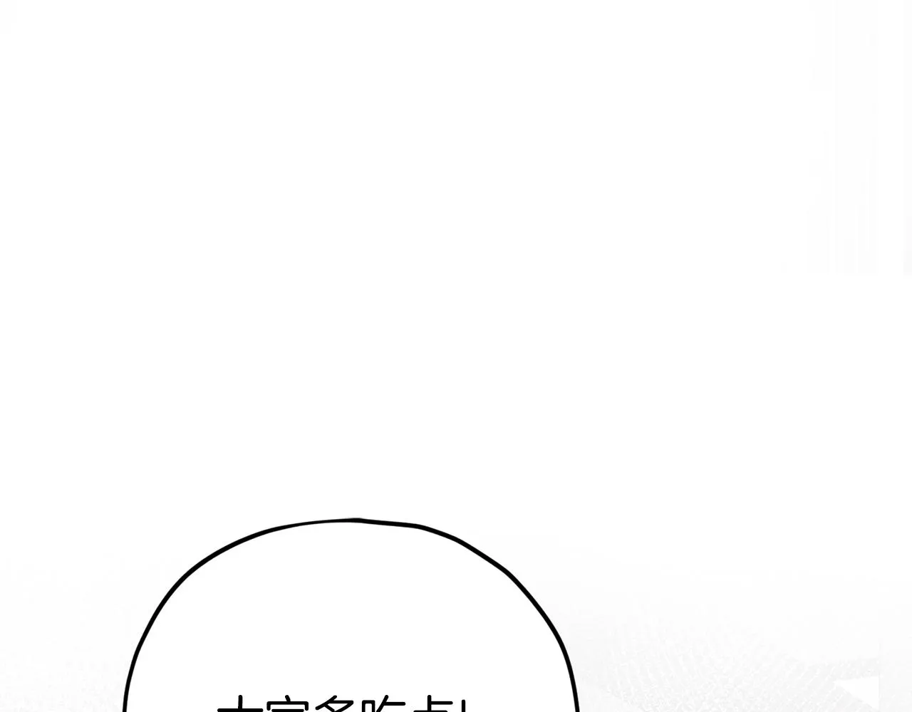 第77话 眼前的幸福 第127页