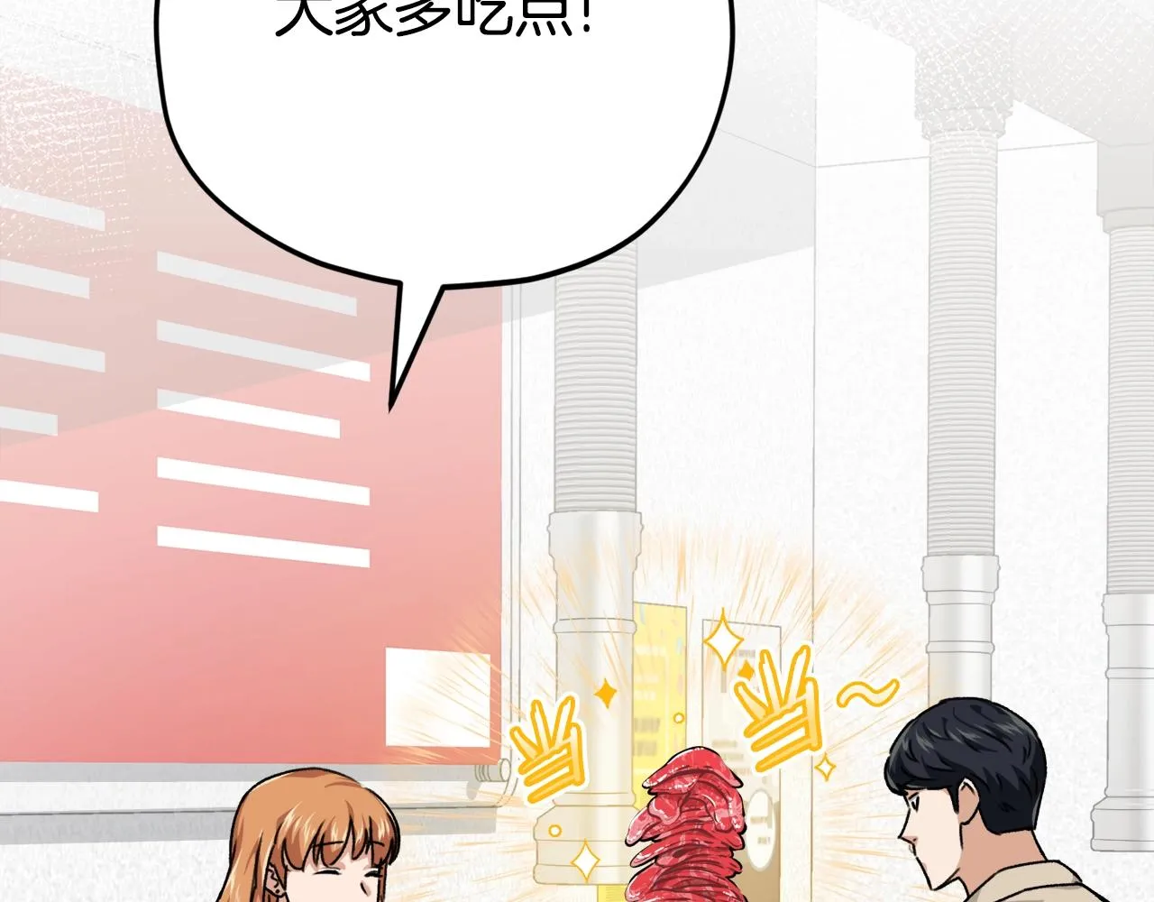 第77话 眼前的幸福 第128页