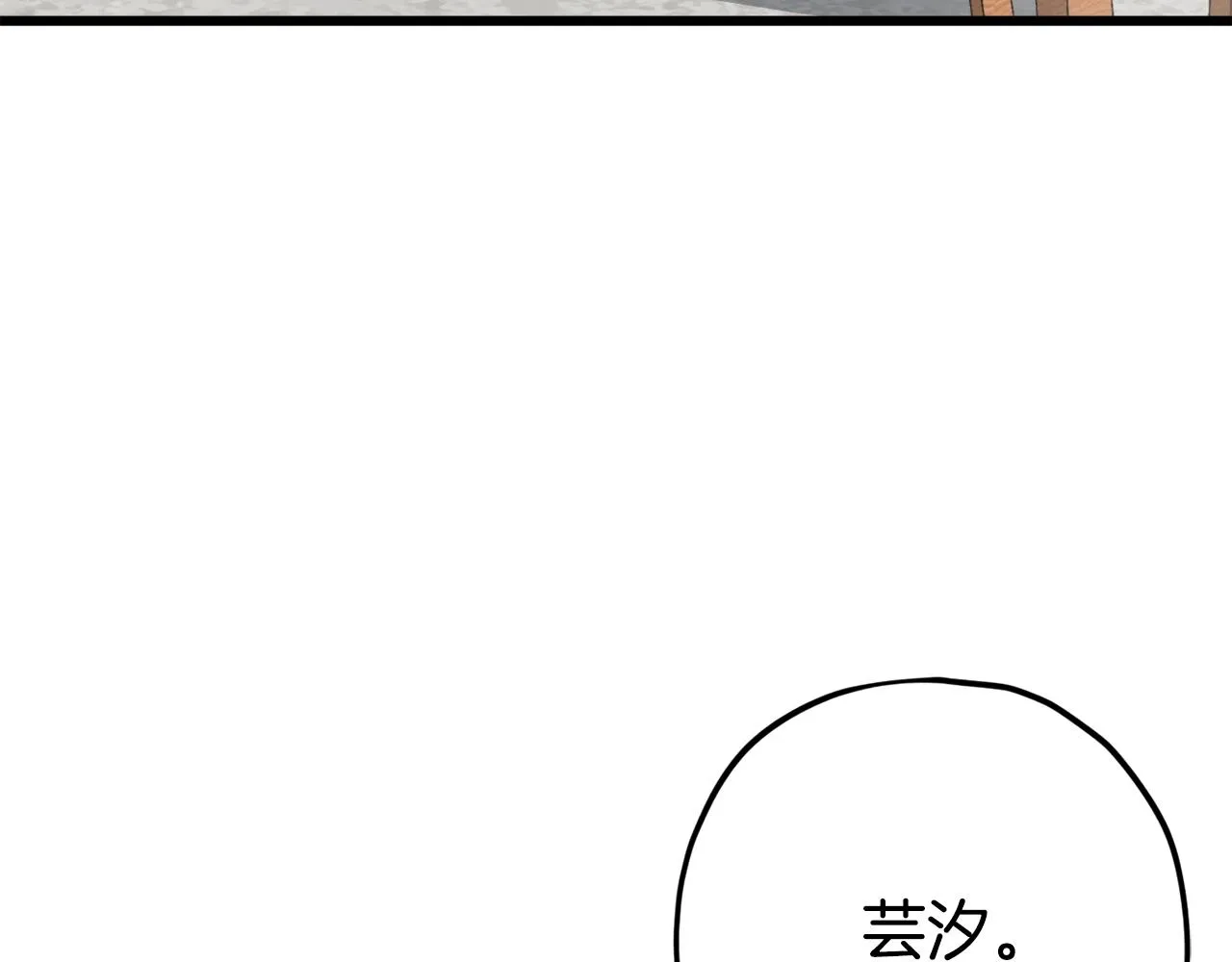 第77话 眼前的幸福 第130页