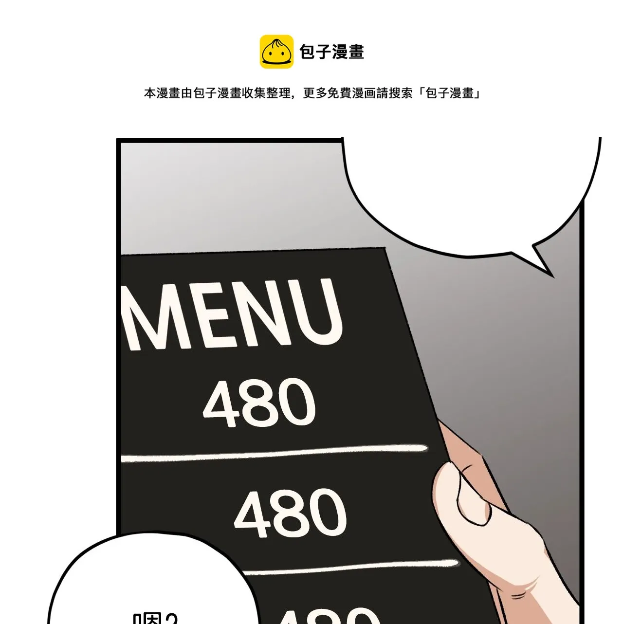 第77话 眼前的幸福 第131页