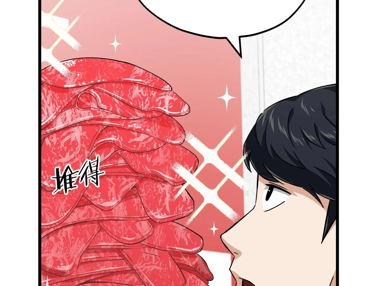 第77话 眼前的幸福 第134页