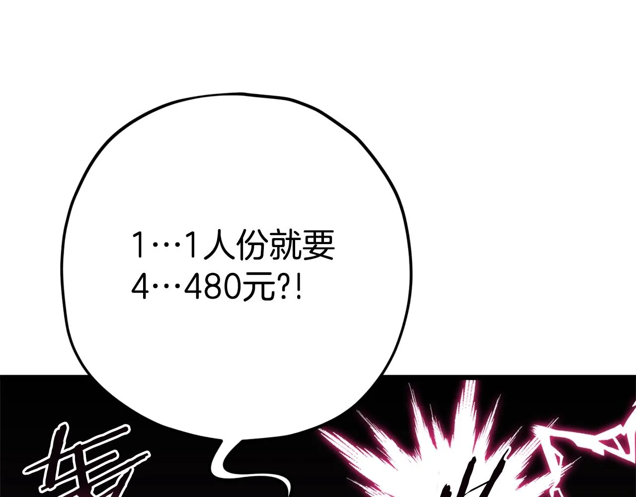 第77话 眼前的幸福 第137页
