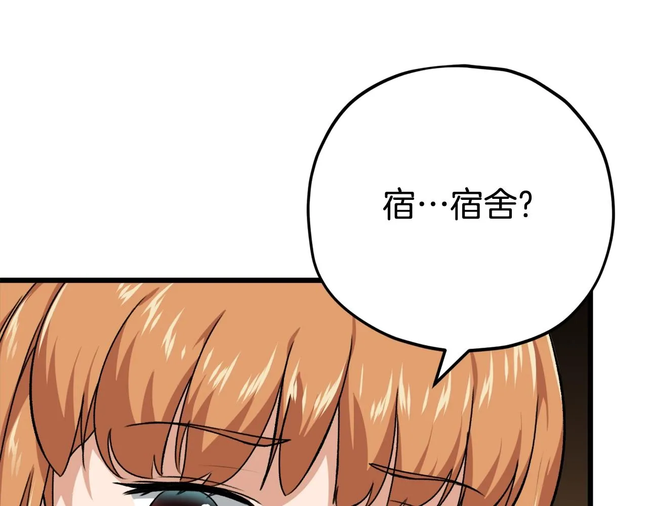 第77话 眼前的幸福 第149页