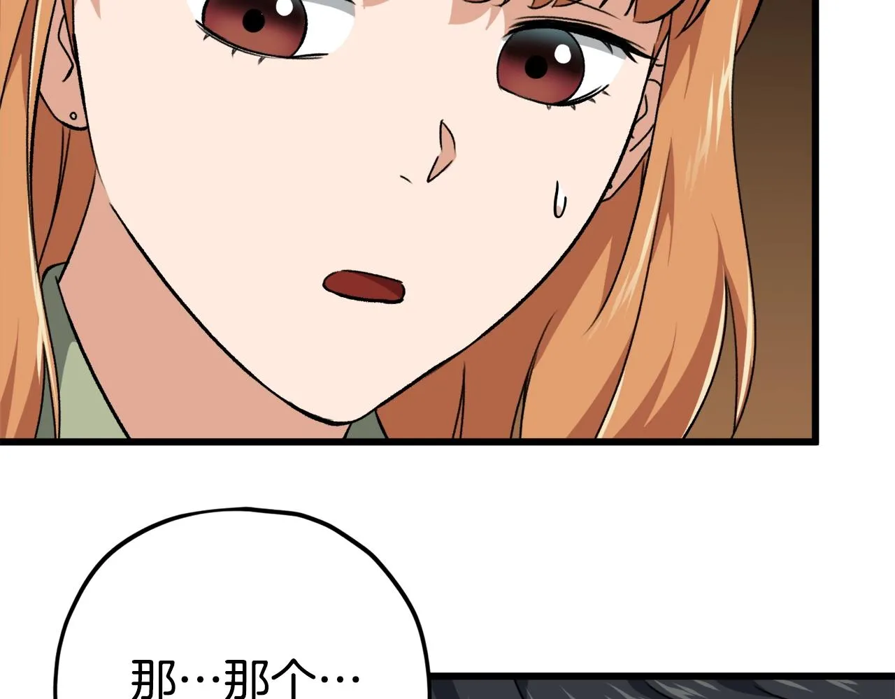 第77话 眼前的幸福 第150页