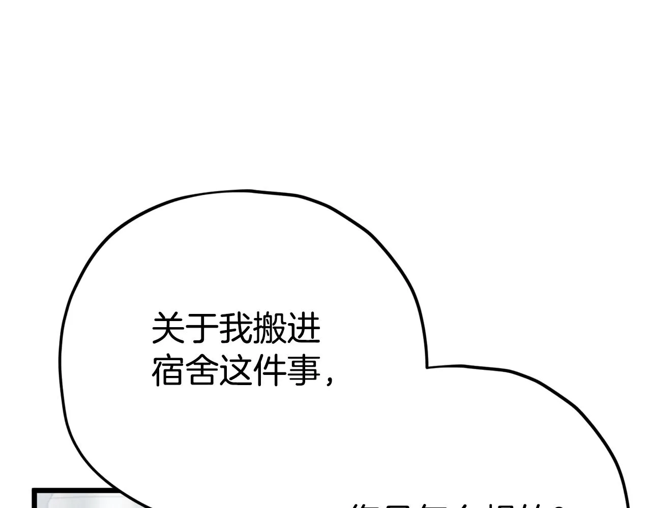 第77话 眼前的幸福 第153页