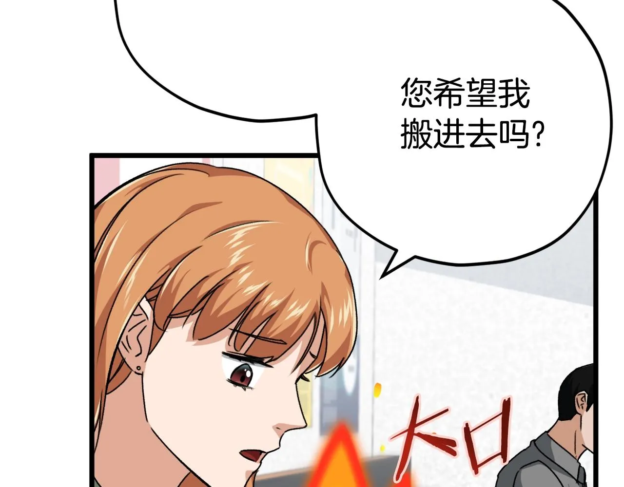 第77话 眼前的幸福 第156页