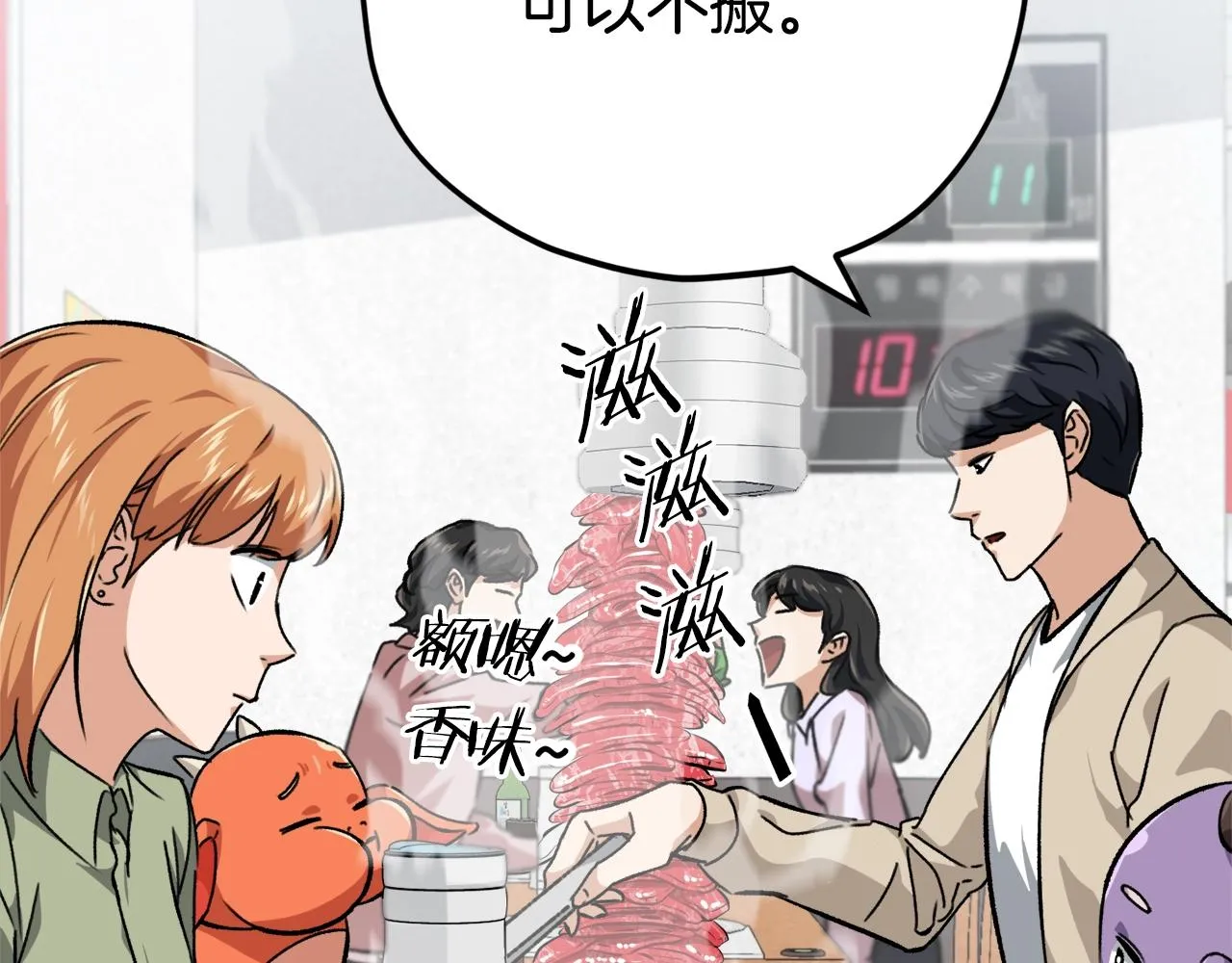 第77话 眼前的幸福 第160页