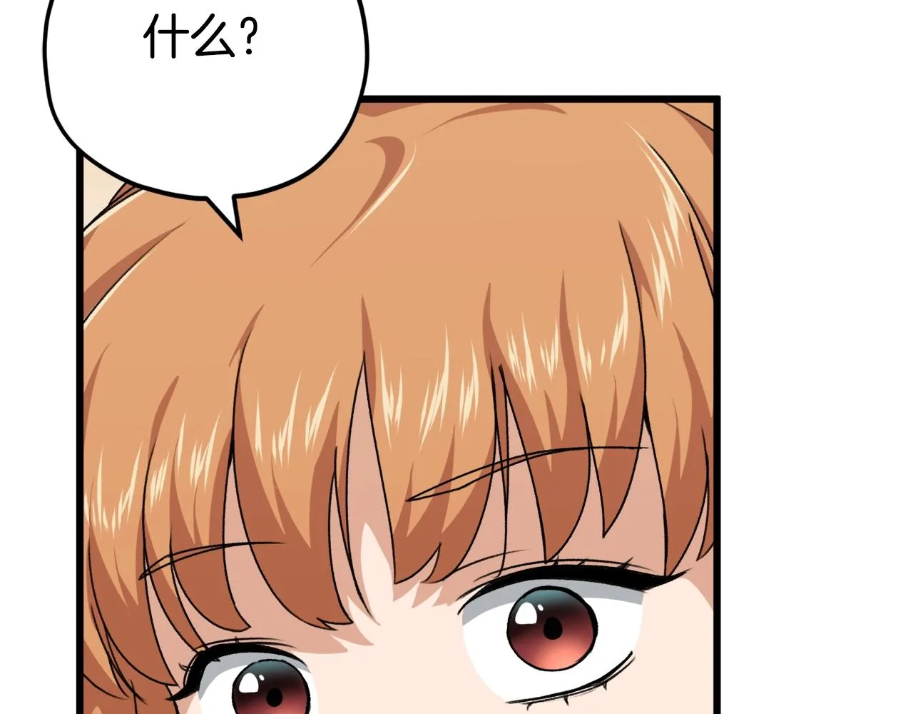 第77话 眼前的幸福 第162页