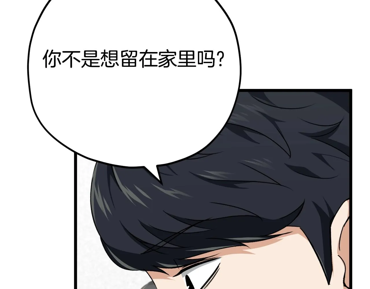 第77话 眼前的幸福 第164页