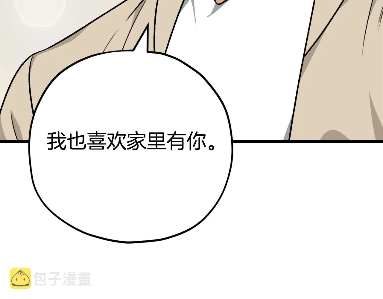 第77话 眼前的幸福 第169页