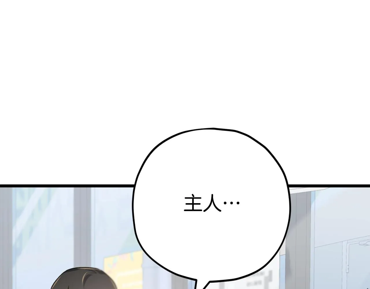第77话 眼前的幸福 第170页