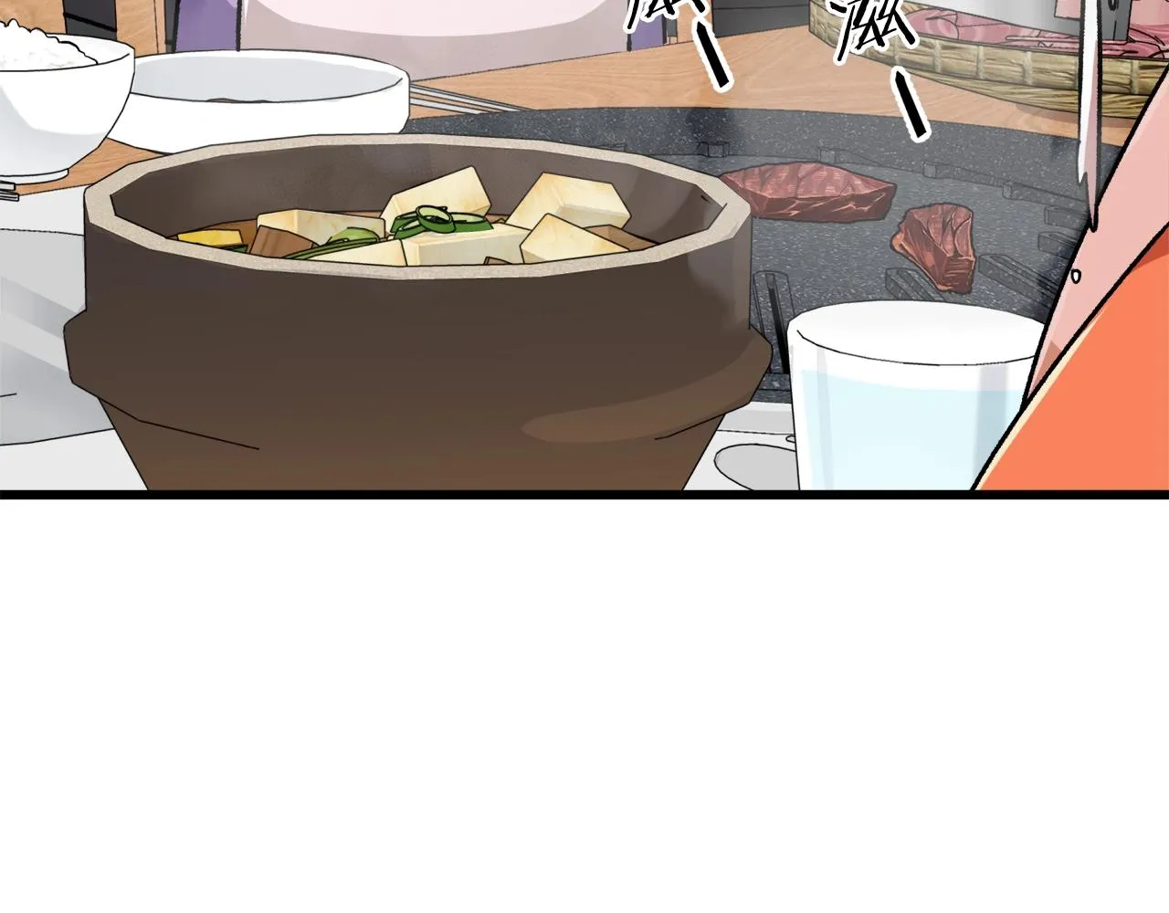 第77话 眼前的幸福 第172页