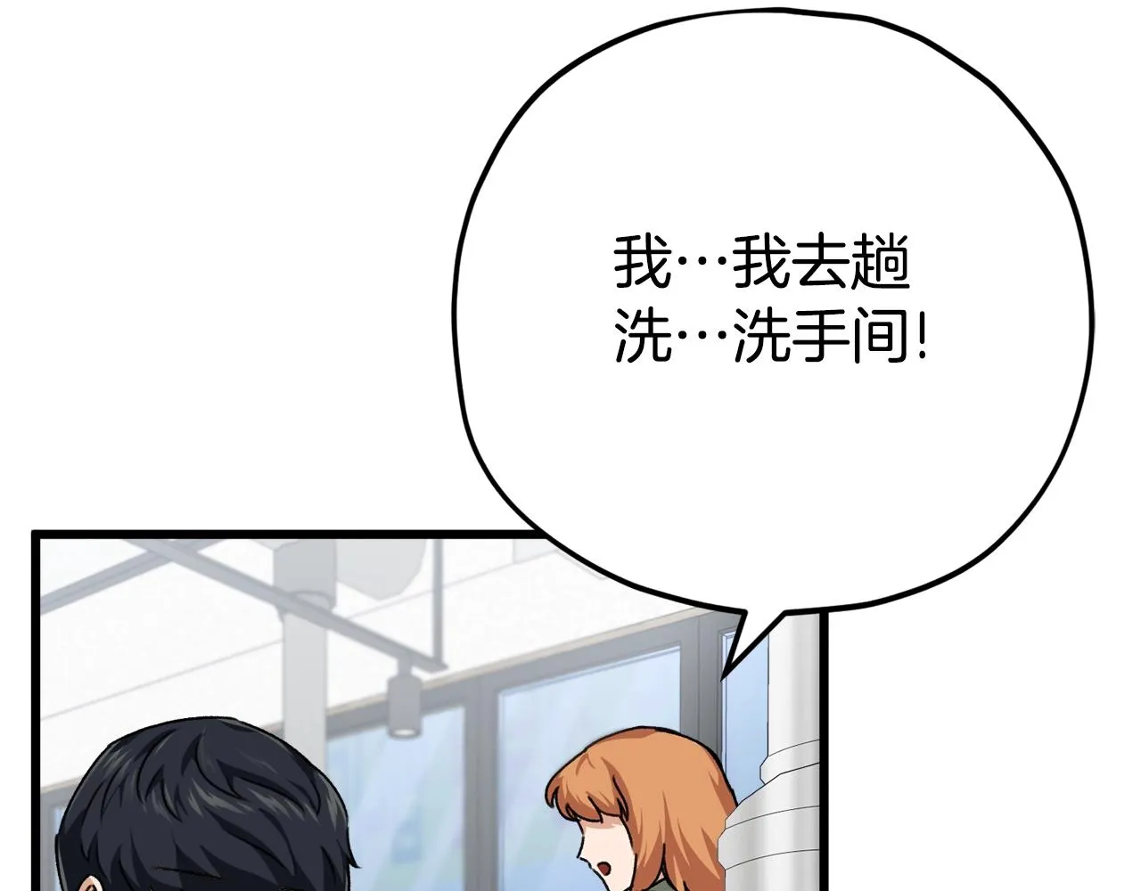 第77话 眼前的幸福 第173页