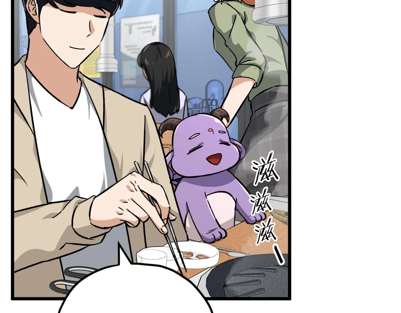 第77话 眼前的幸福 第174页