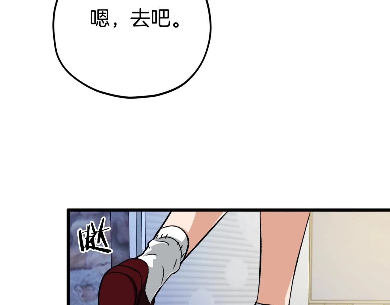 第77话 眼前的幸福 第175页