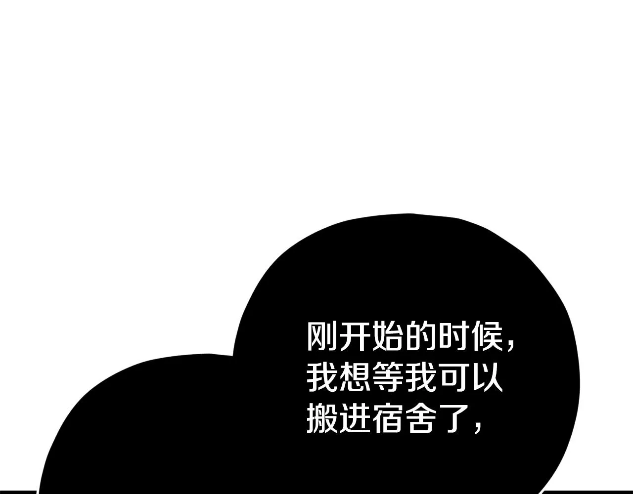 第77话 眼前的幸福 第180页