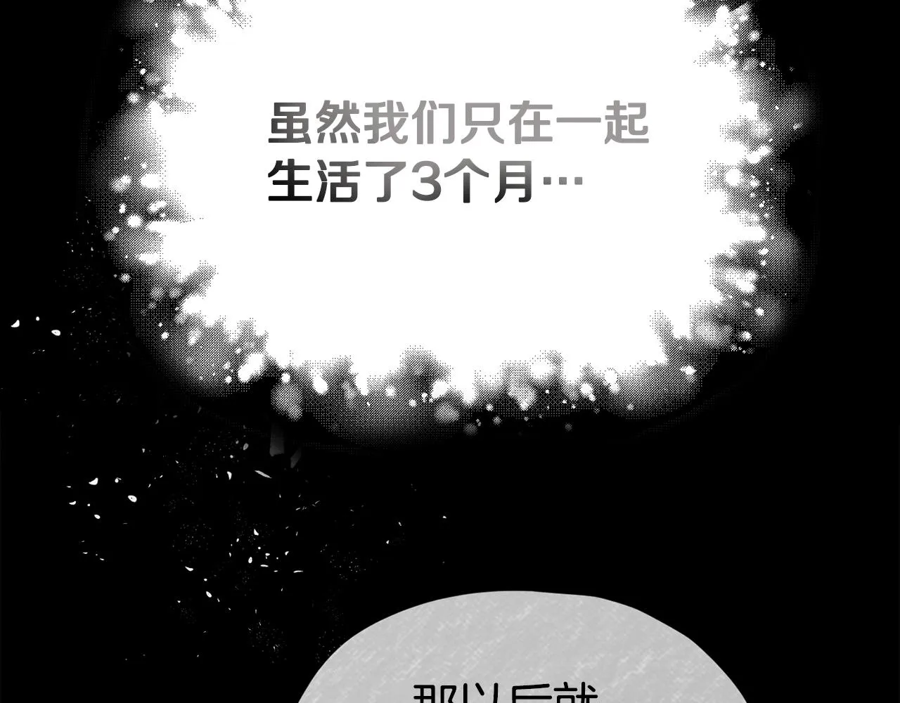 第77话 眼前的幸福 第183页