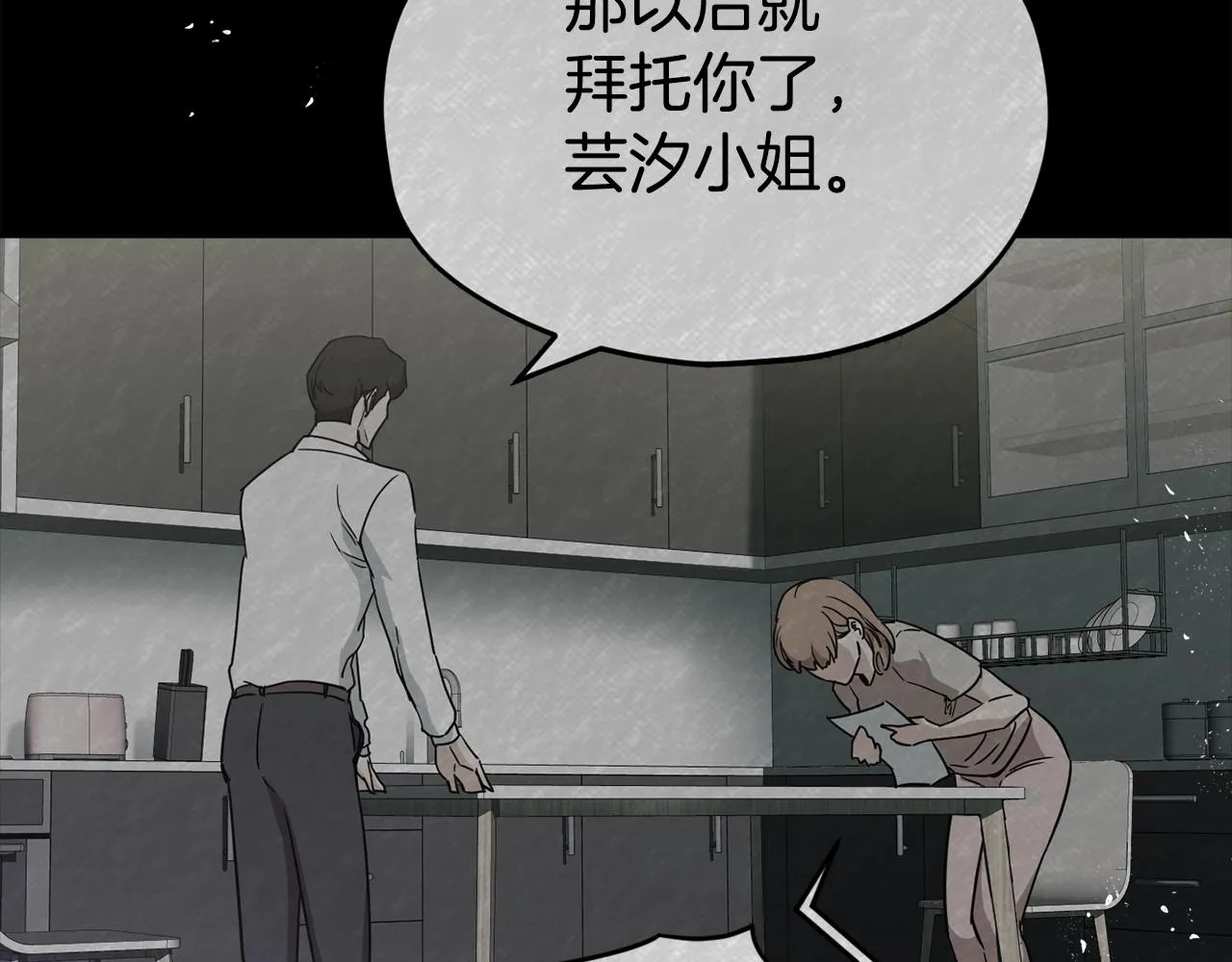 第77话 眼前的幸福 第184页