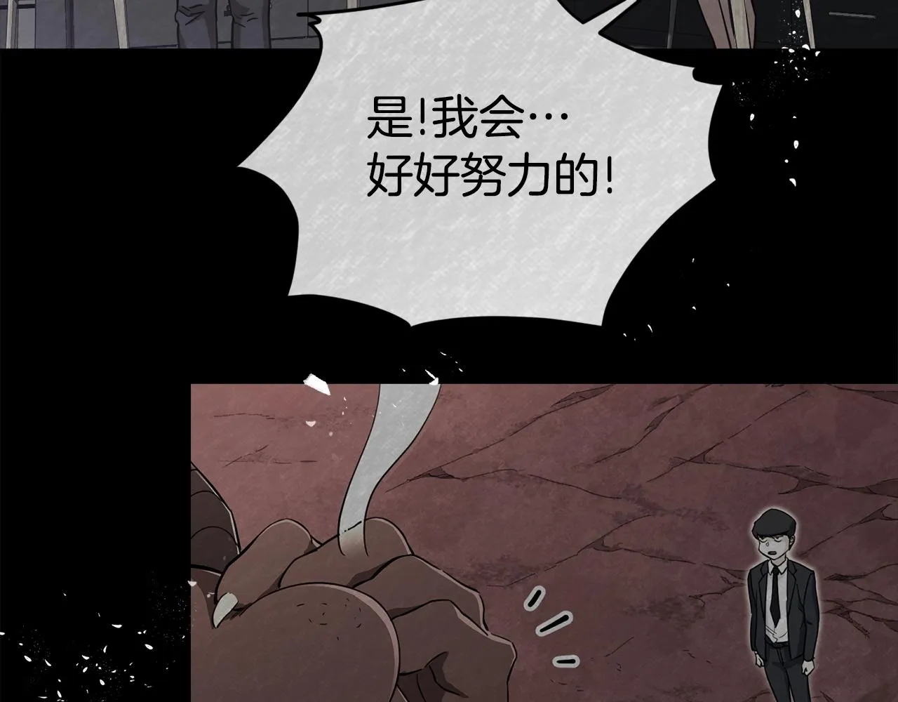 第77话 眼前的幸福 第185页