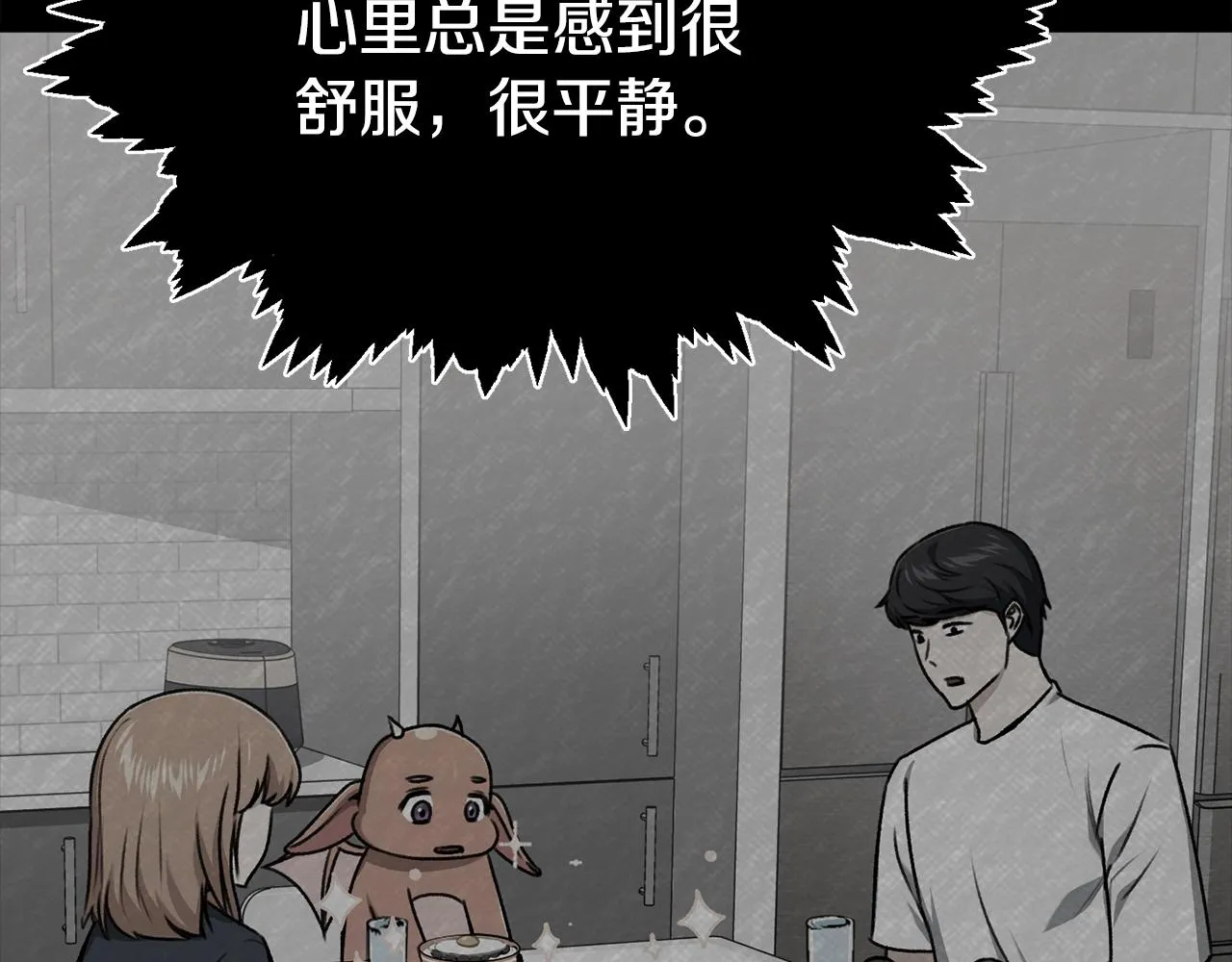 第77话 眼前的幸福 第187页
