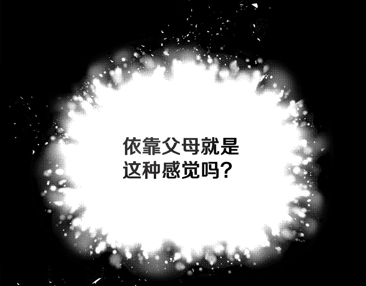 第77话 眼前的幸福 第189页