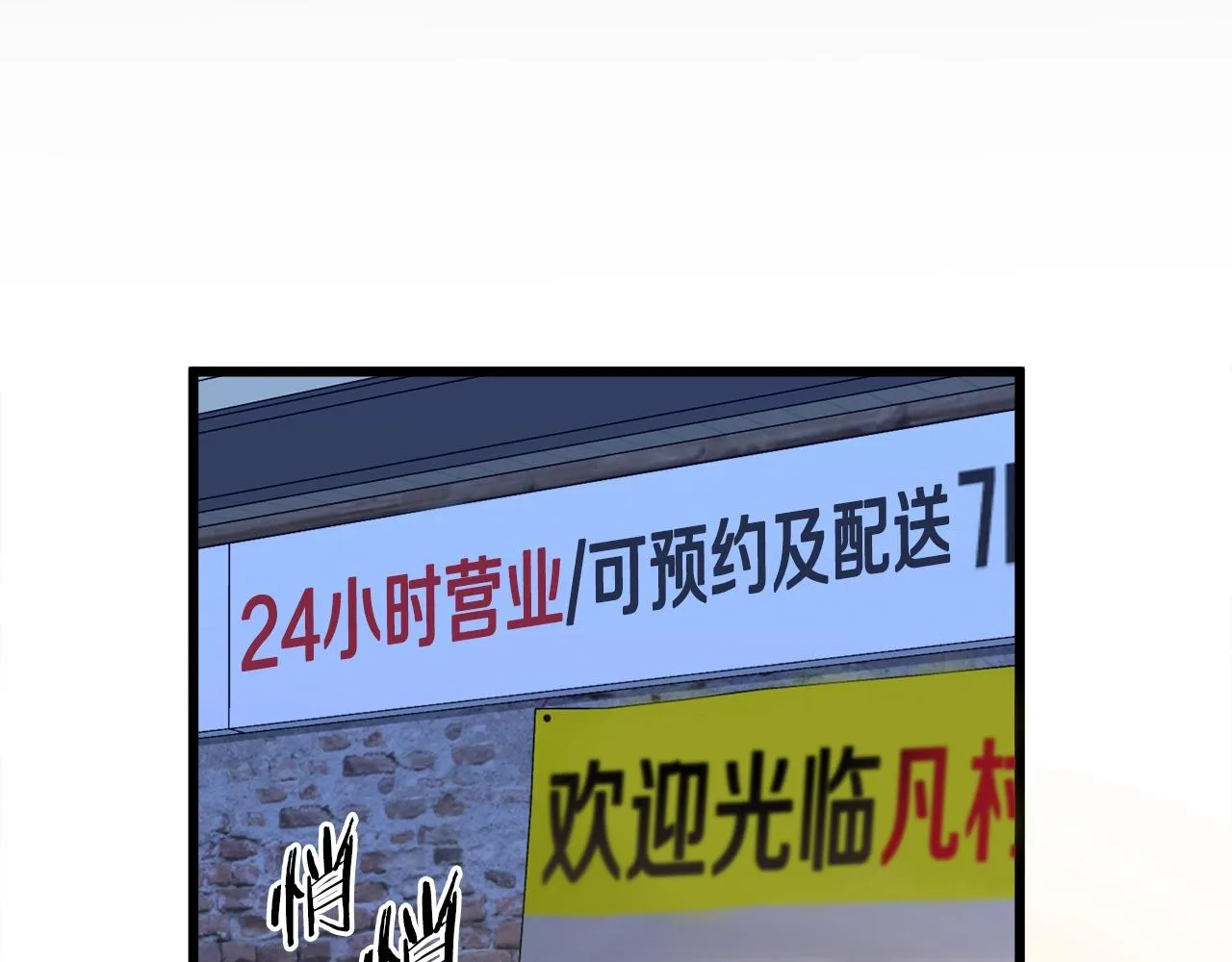 第77话 眼前的幸福 第192页