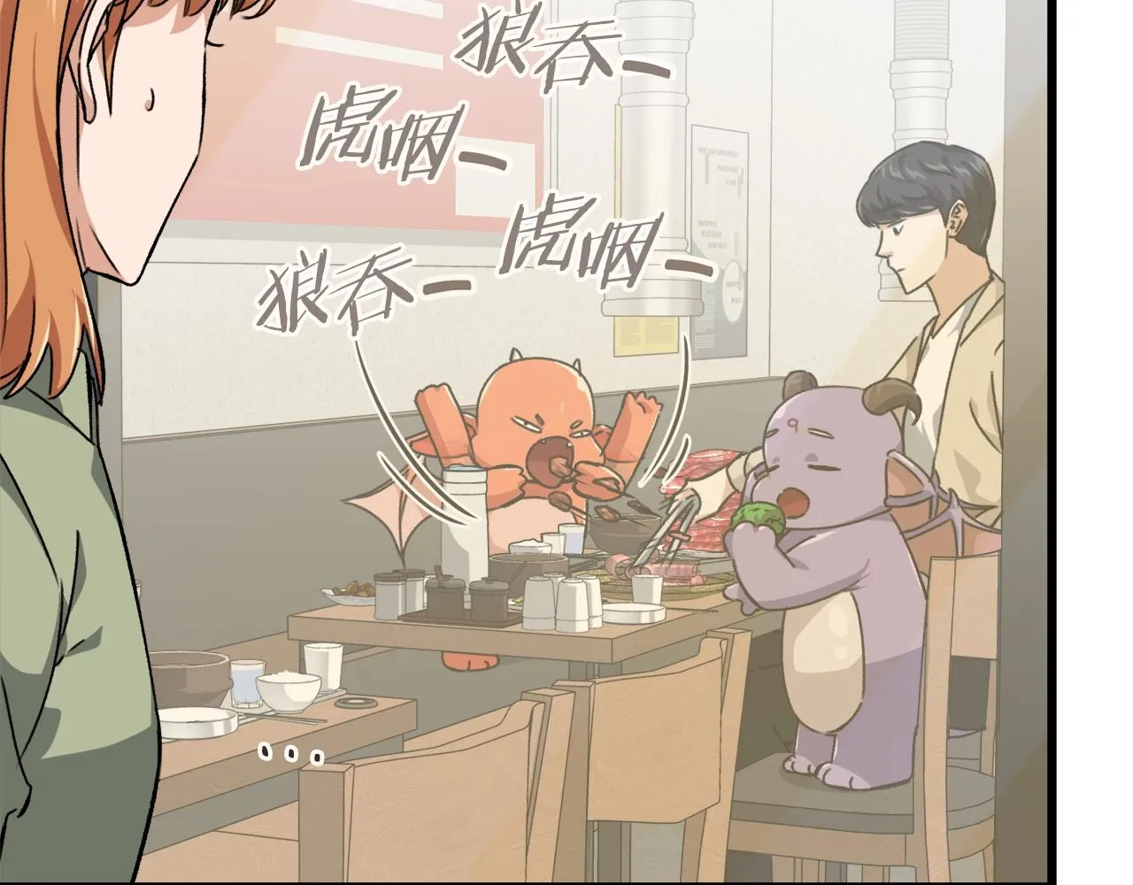 第77话 眼前的幸福 第195页
