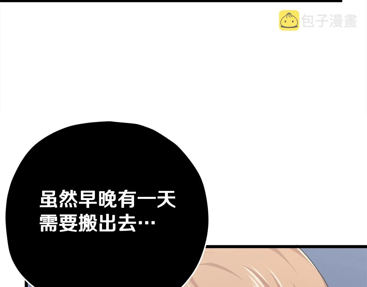 第77话 眼前的幸福 第196页