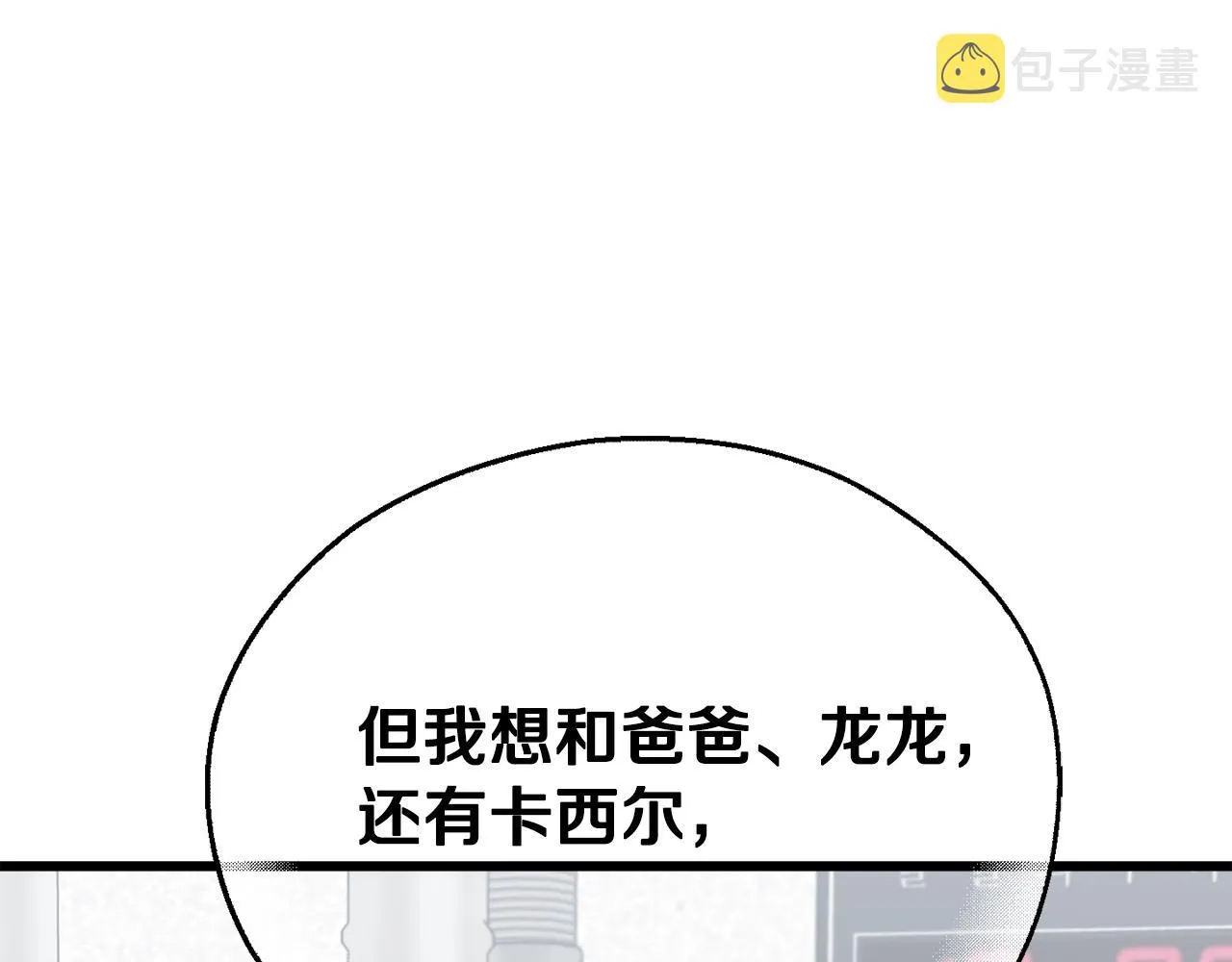 第77话 眼前的幸福 第199页