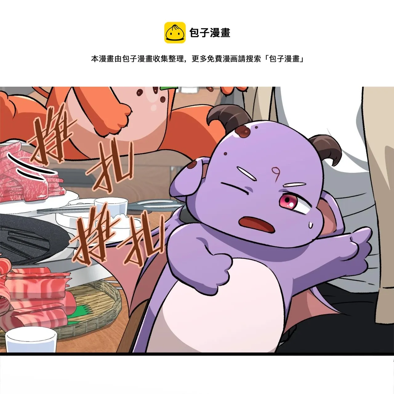 第77话 眼前的幸福 第201页
