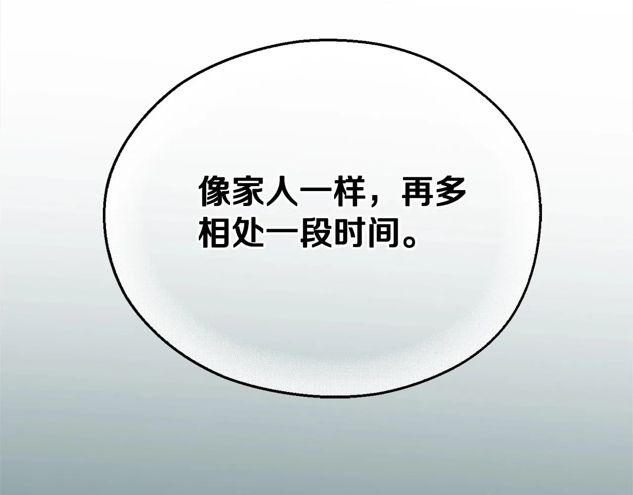 第77话 眼前的幸福 第202页
