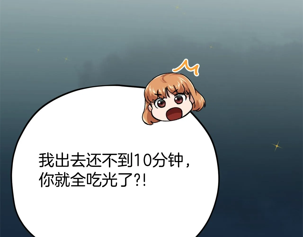 第77话 眼前的幸福 第203页
