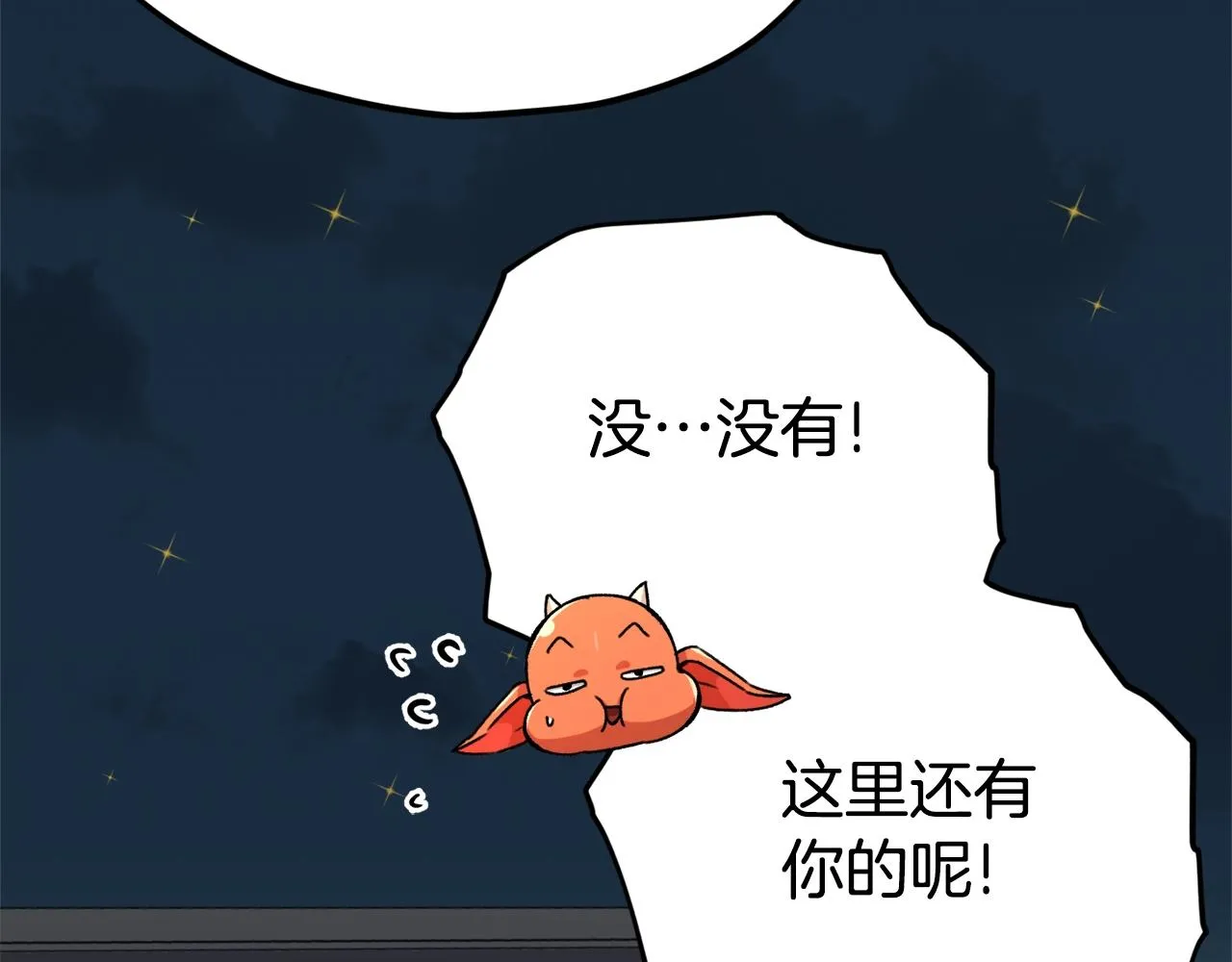 第77话 眼前的幸福 第204页