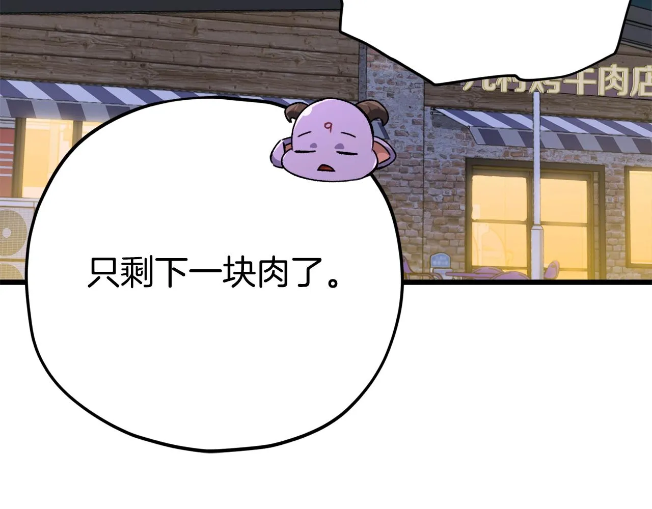第77话 眼前的幸福 第205页