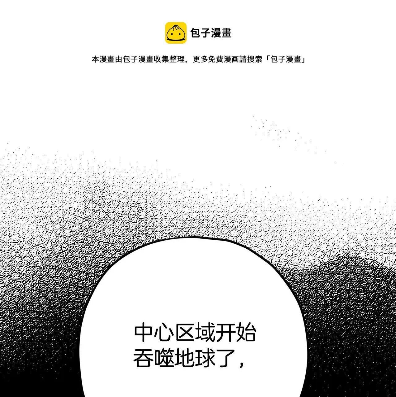 第76话 奇怪的误会 第1页