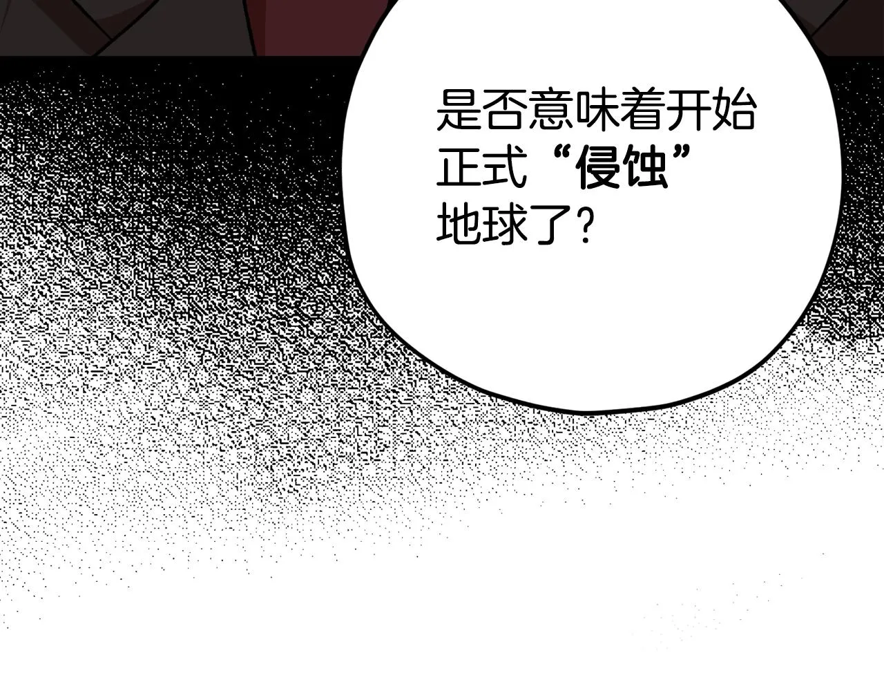 第76话 奇怪的误会 第4页