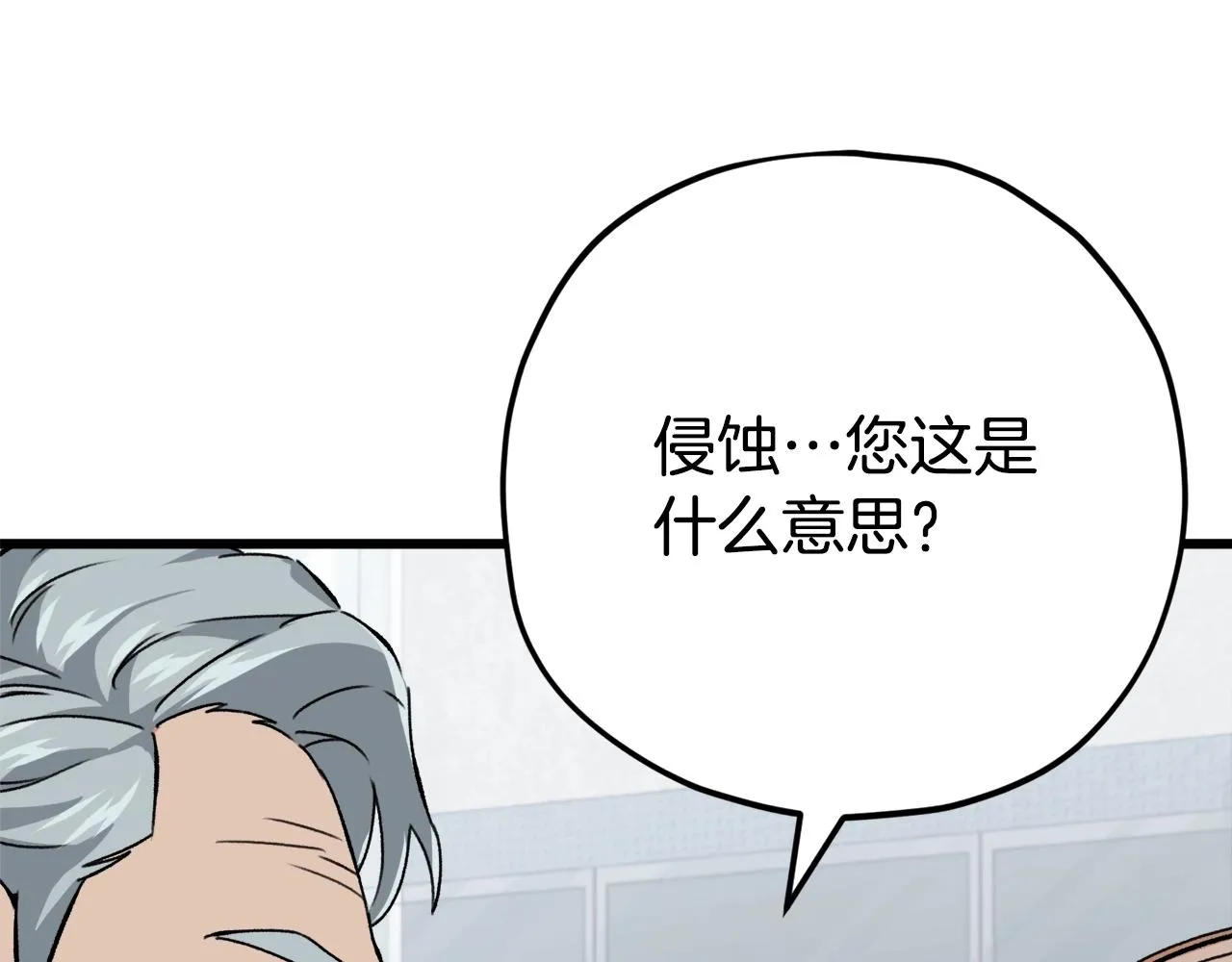第76话 奇怪的误会 第5页