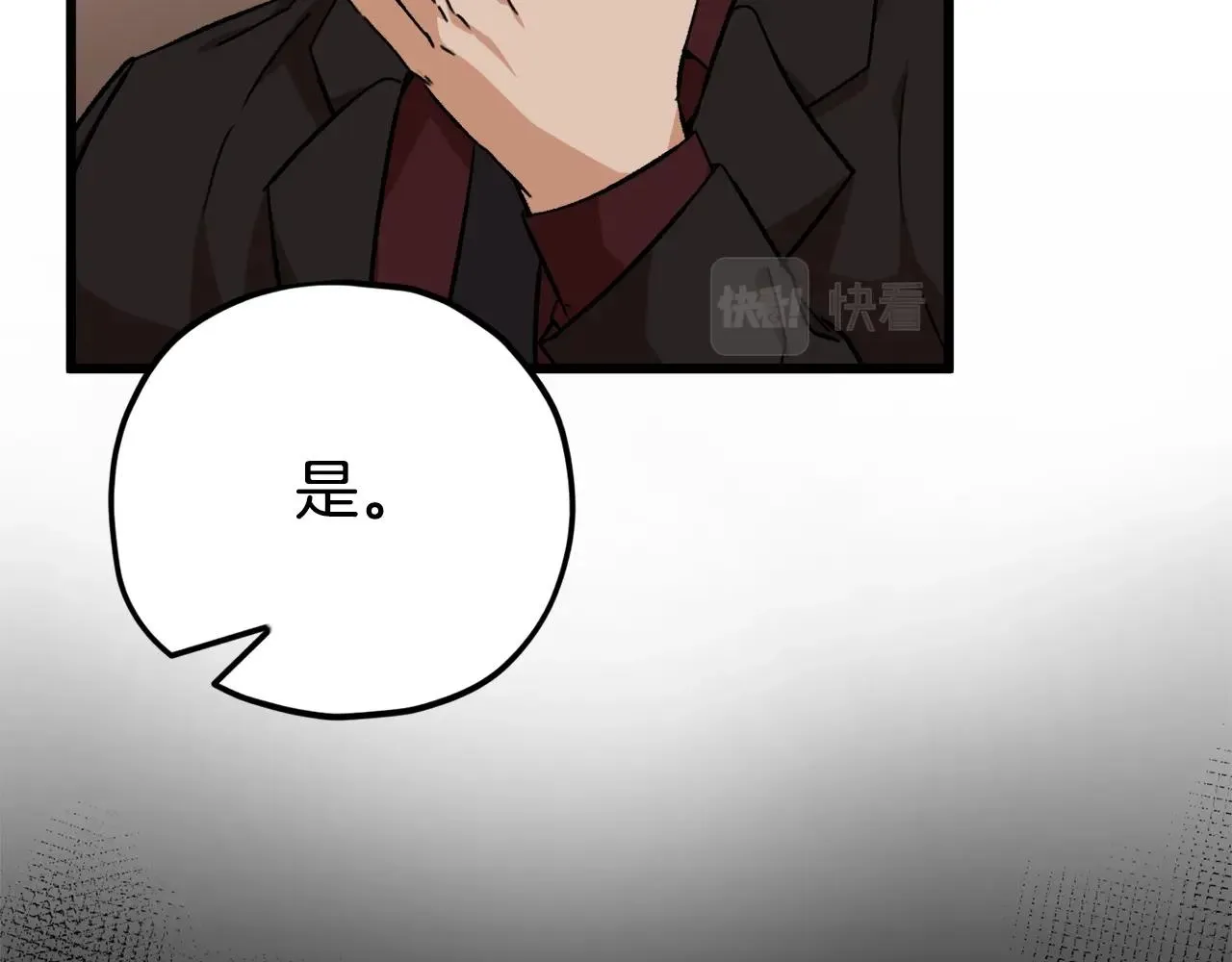 第76话 奇怪的误会 第9页
