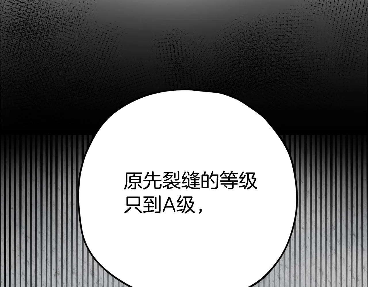 第76话 奇怪的误会 第10页