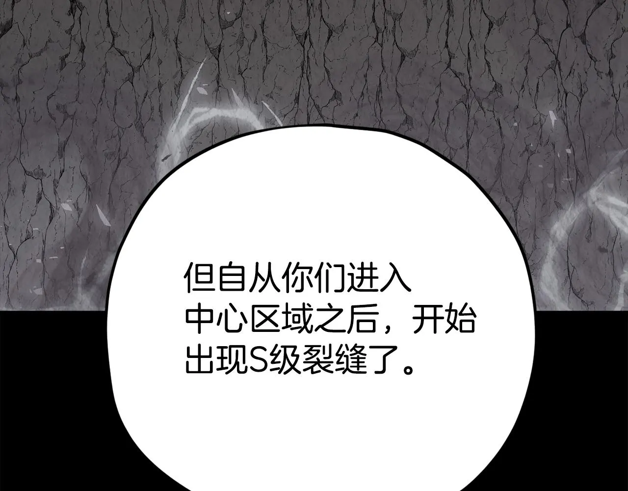 第76话 奇怪的误会 第12页