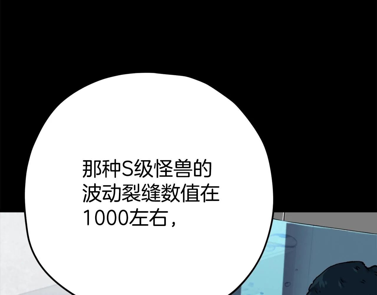 第76话 奇怪的误会 第14页