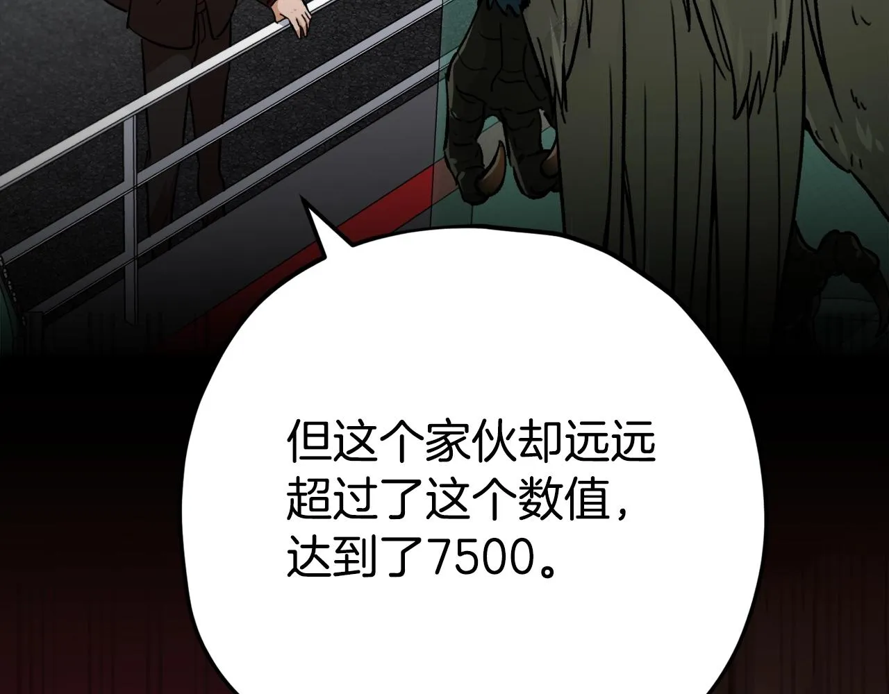 第76话 奇怪的误会 第16页